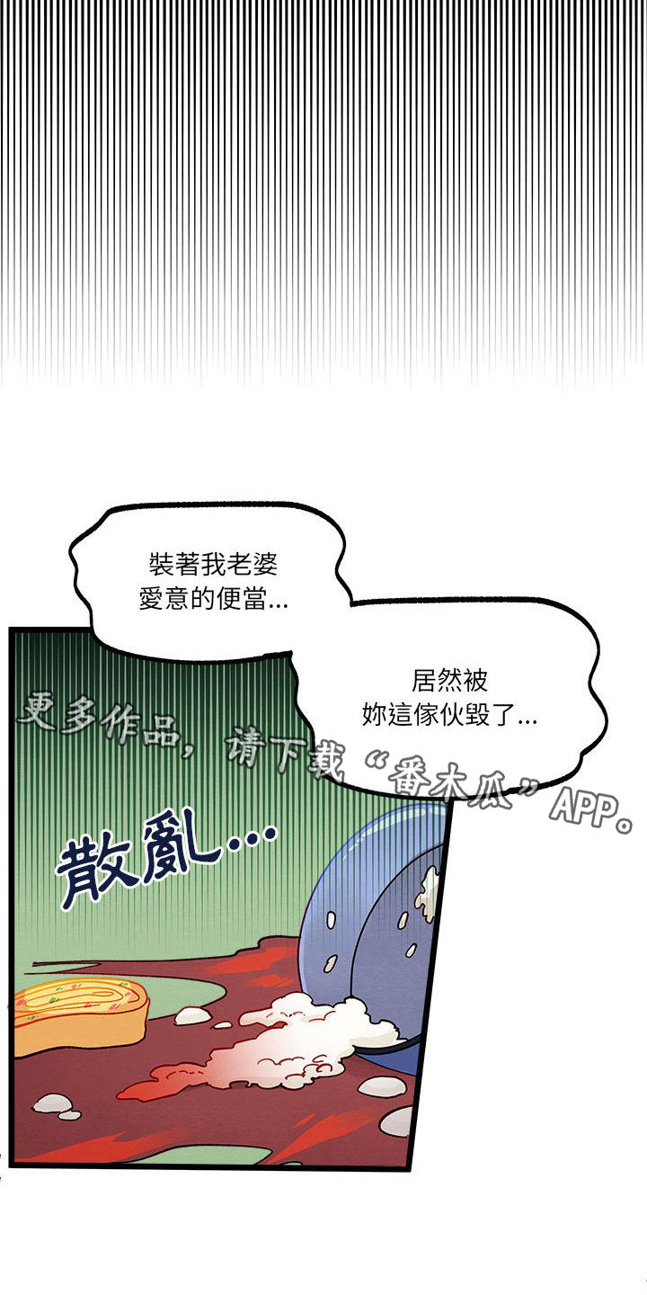 他与她的秘密漫画,第9章：对决1图