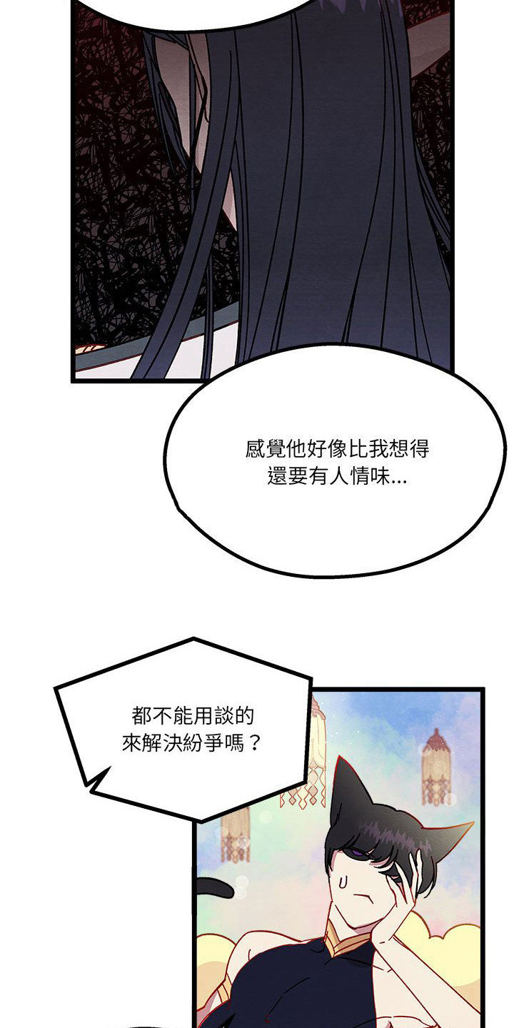 他与她的秘密漫画,第11章：重婚危机2图