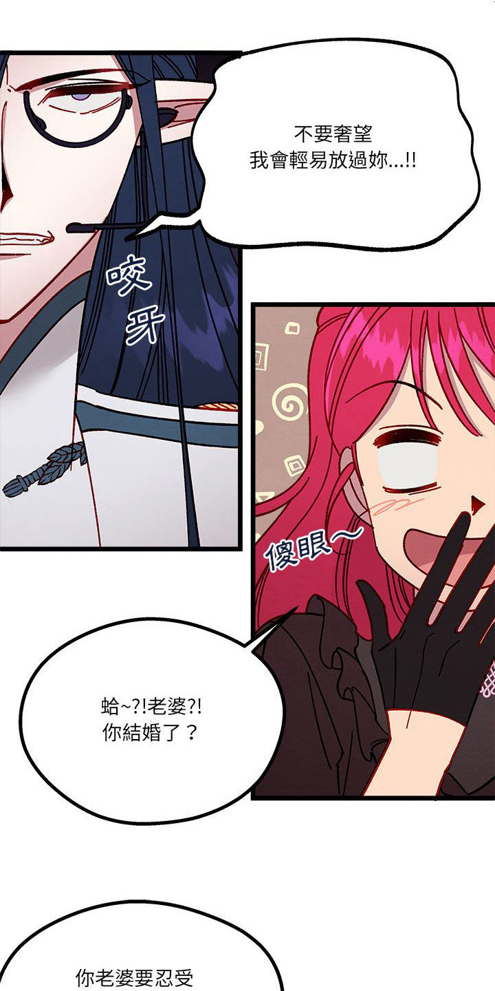 他与她的秘密漫画,第9章：对决2图