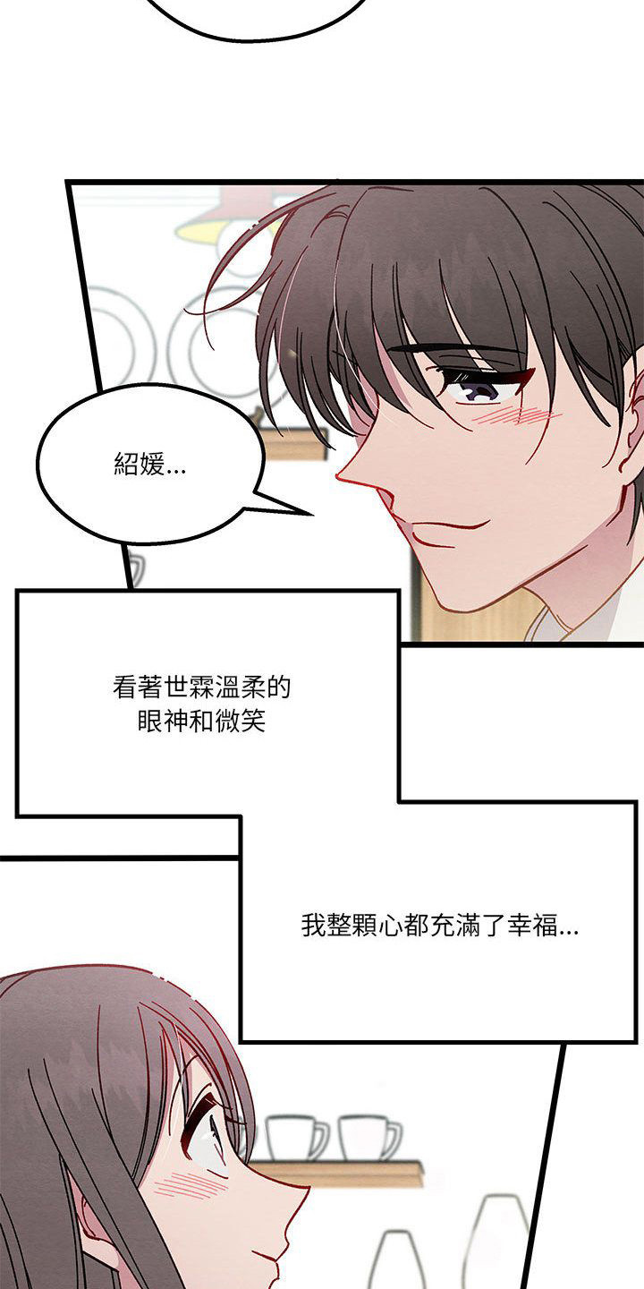 他与她的秘密漫画,第2章：自由工作者2图