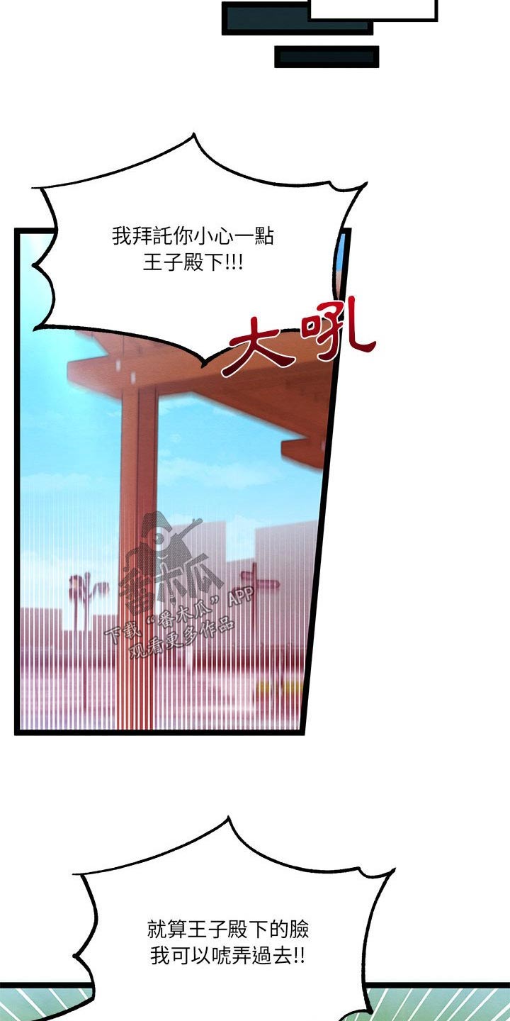 他与她的秘密漫画,第28章：了解2图