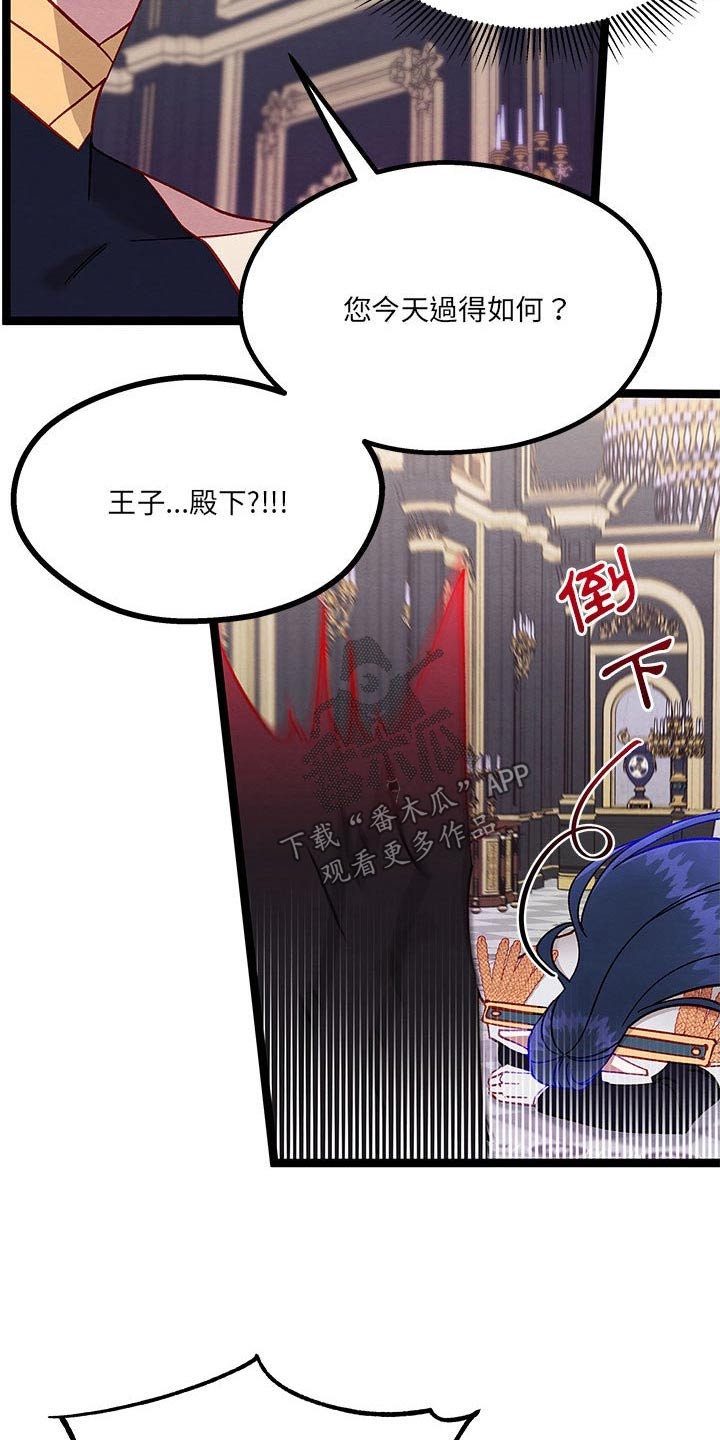 他与她的秘密漫画,第31章：虚弱的身体2图