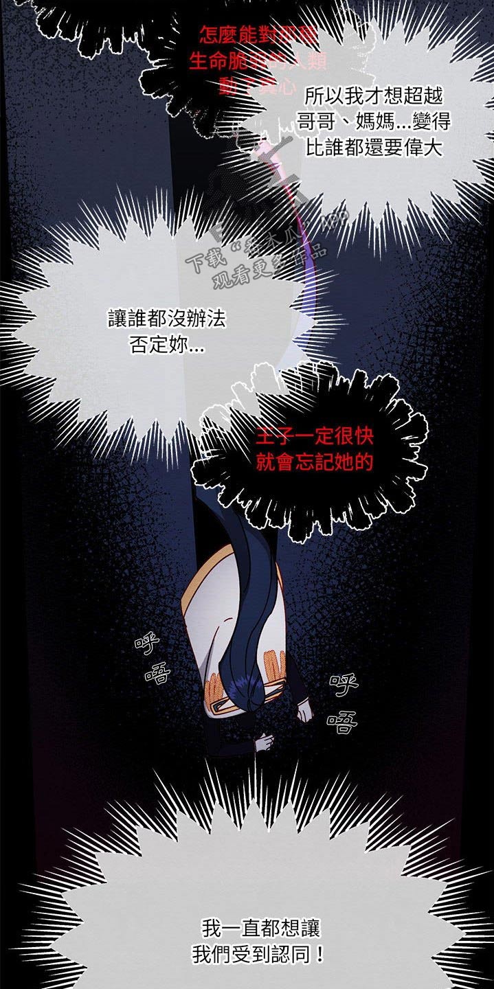 他与她的秘密漫画,第30章：是梦1图