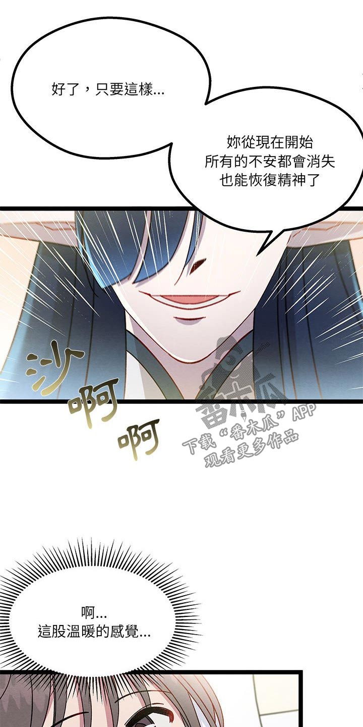 他与她的秘密漫画,第42章：你干嘛2图