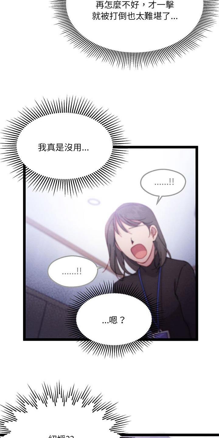 他与她的秘密漫画,第39章：你是谁1图