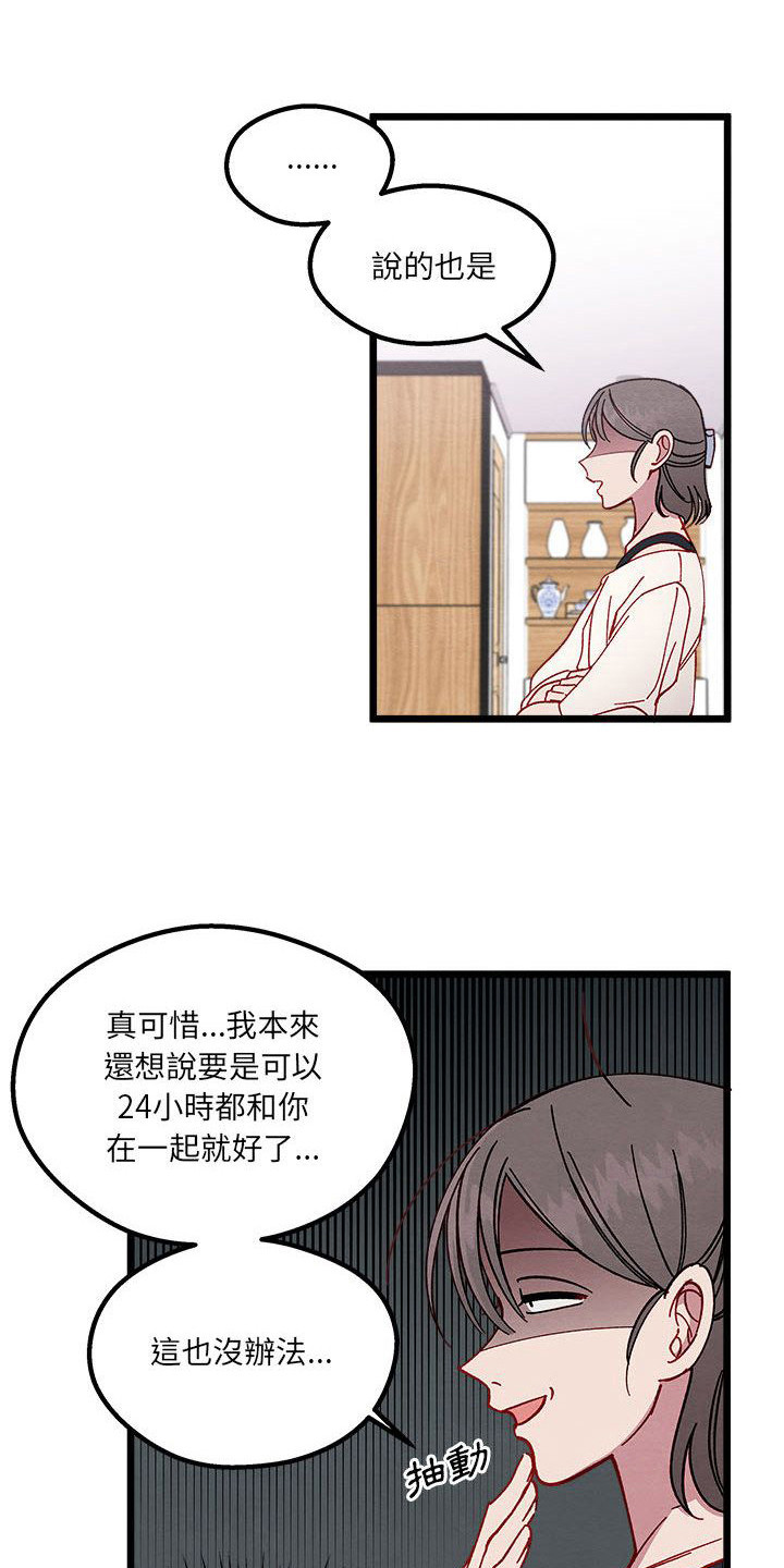 他与她的秘密漫画,第7章：爱心便当1图