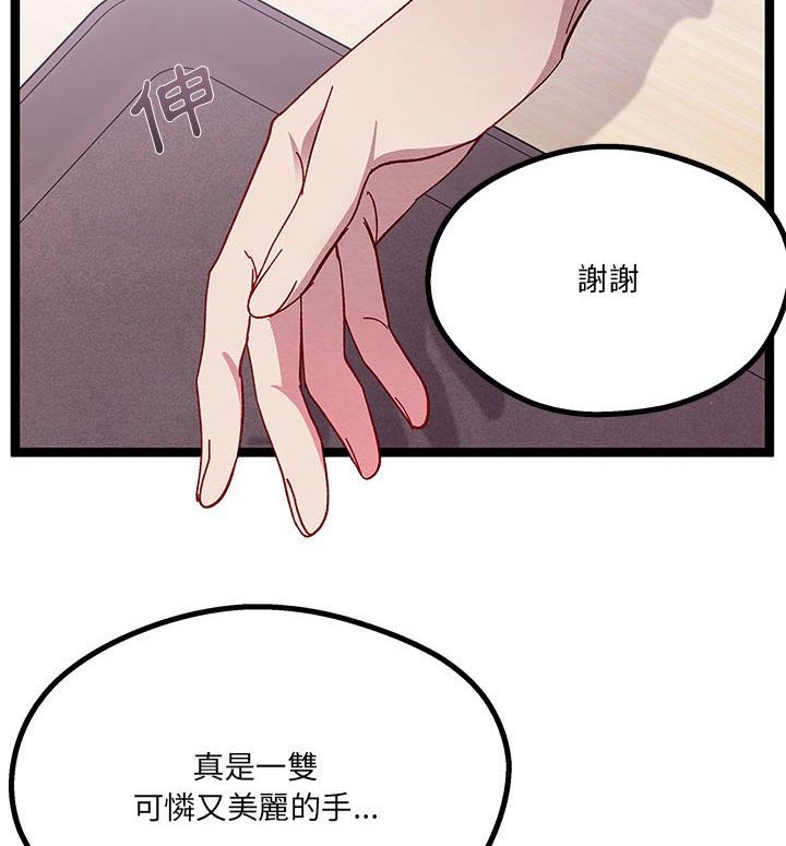 他与她的秘密漫画,第26章：称呼1图
