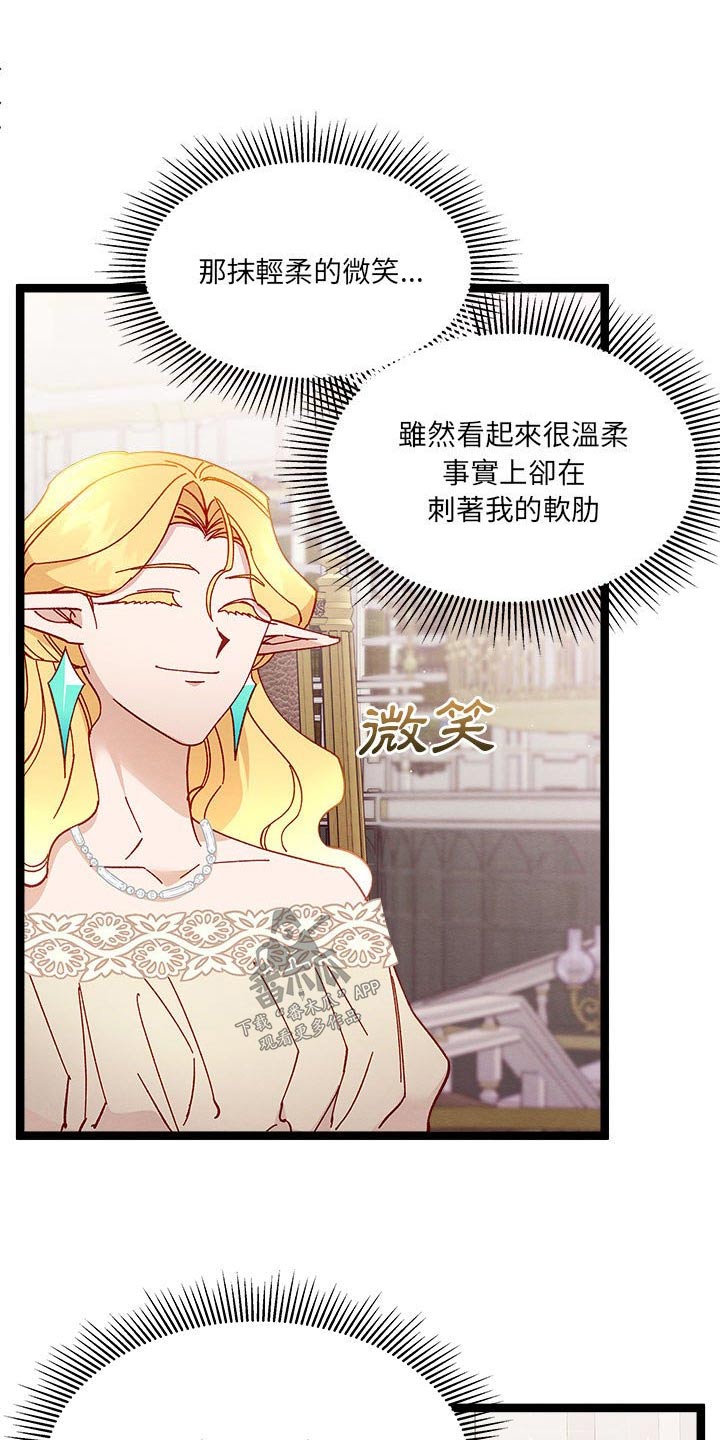 他与她的秘密漫画,第21章：订婚2图