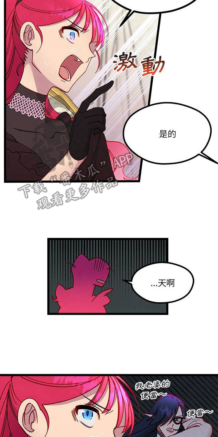 他与她的秘密漫画,第15章：交涉失败2图