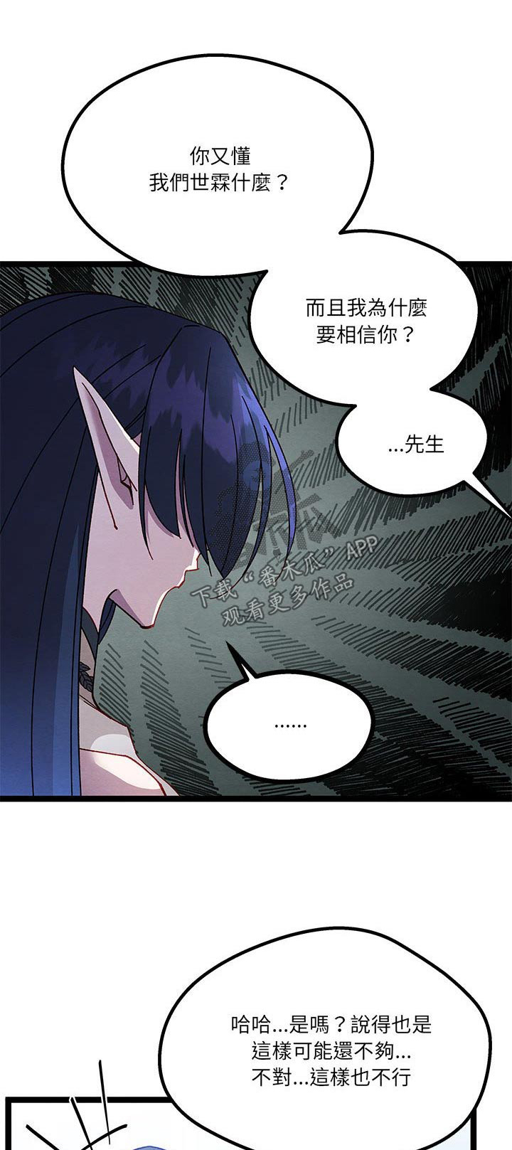 他与她的秘密漫画,第42章：你干嘛1图