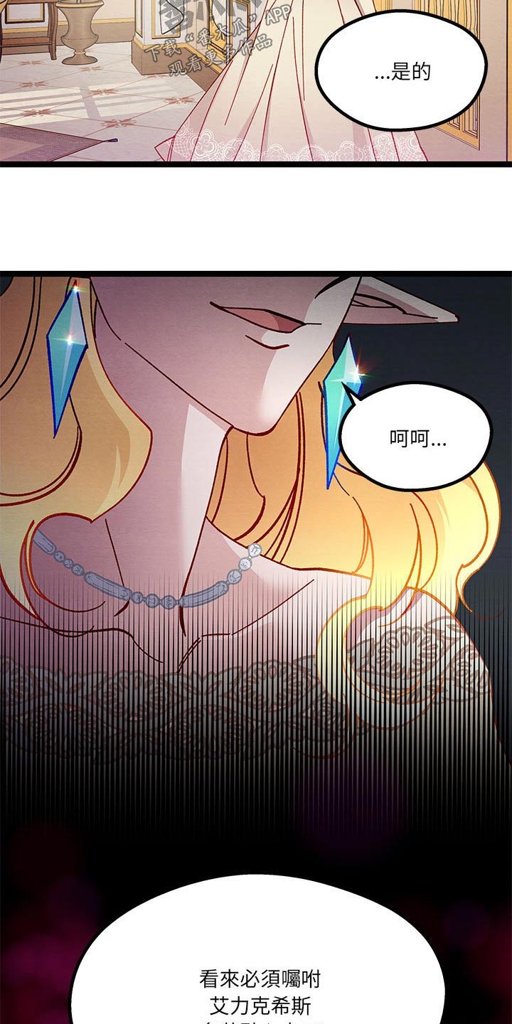 他与她的秘密漫画,第33章：理解我1图