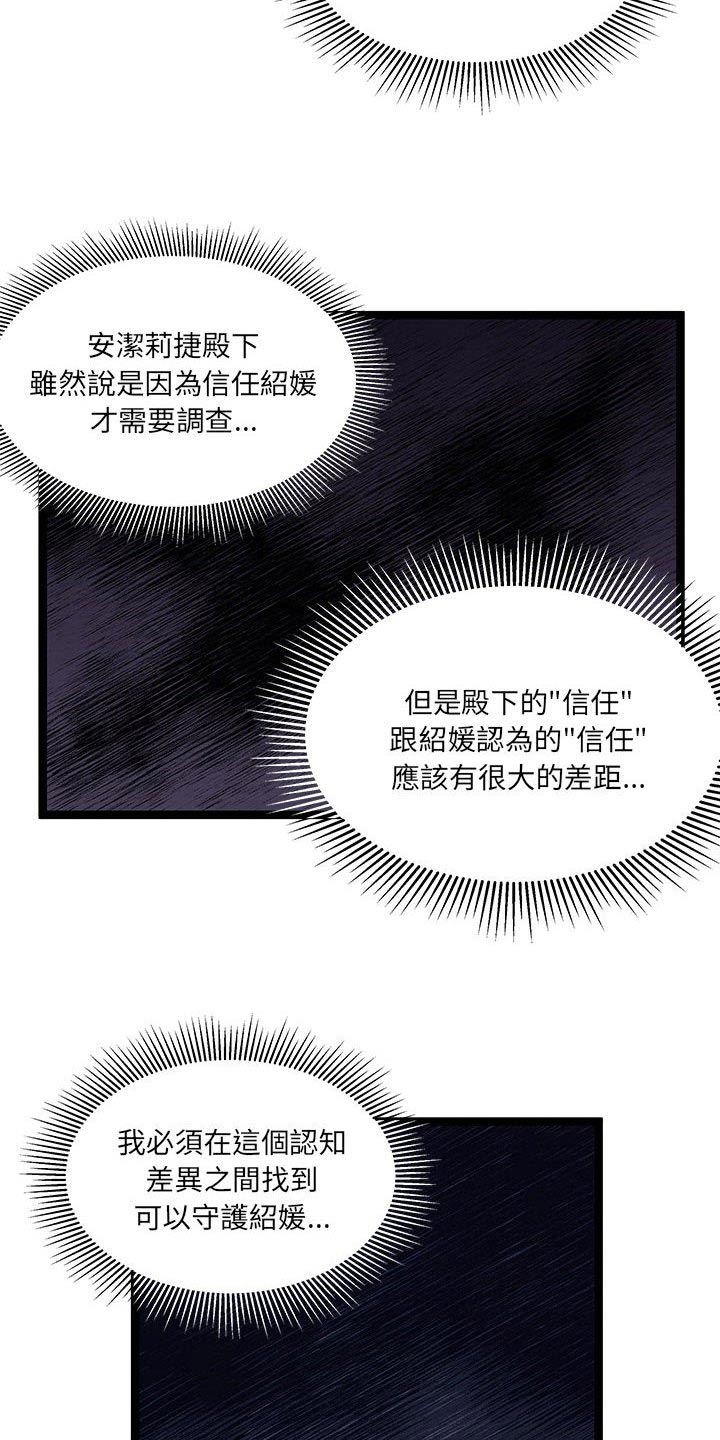 他与她的秘密漫画,第31章：虚弱的身体1图