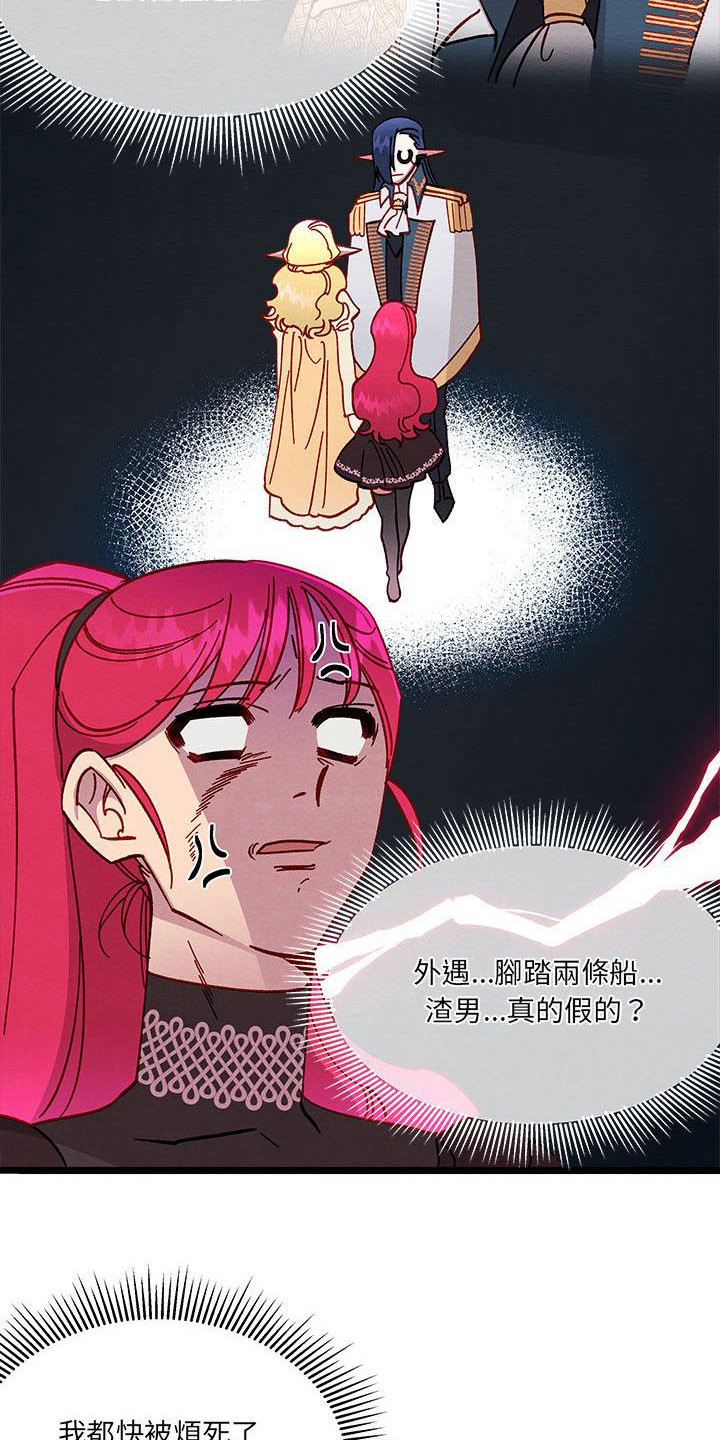 他与她的秘密漫画,第16章：会面2图