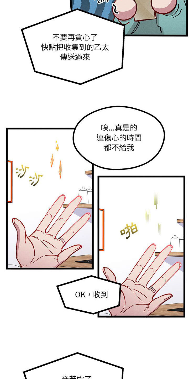 他与她的秘密漫画,第11章：重婚危机1图