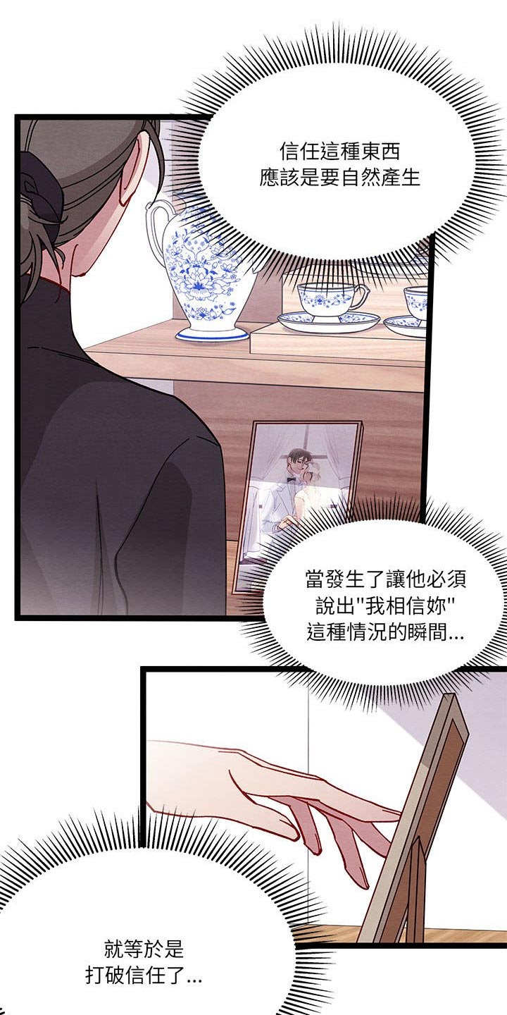 他与她的秘密漫画,第34章：已经结婚2图