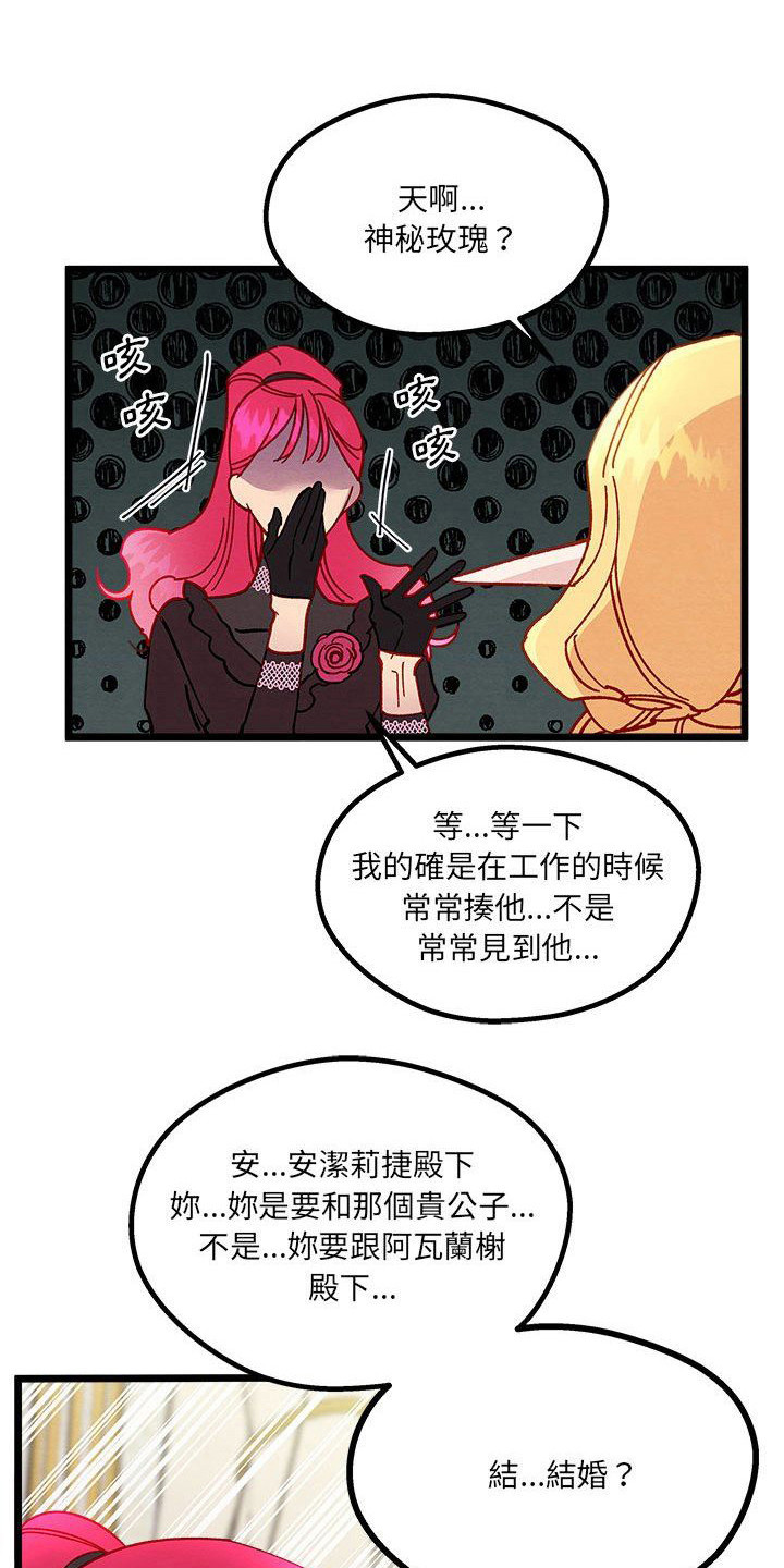 他与她的秘密漫画,第15章：交涉失败1图