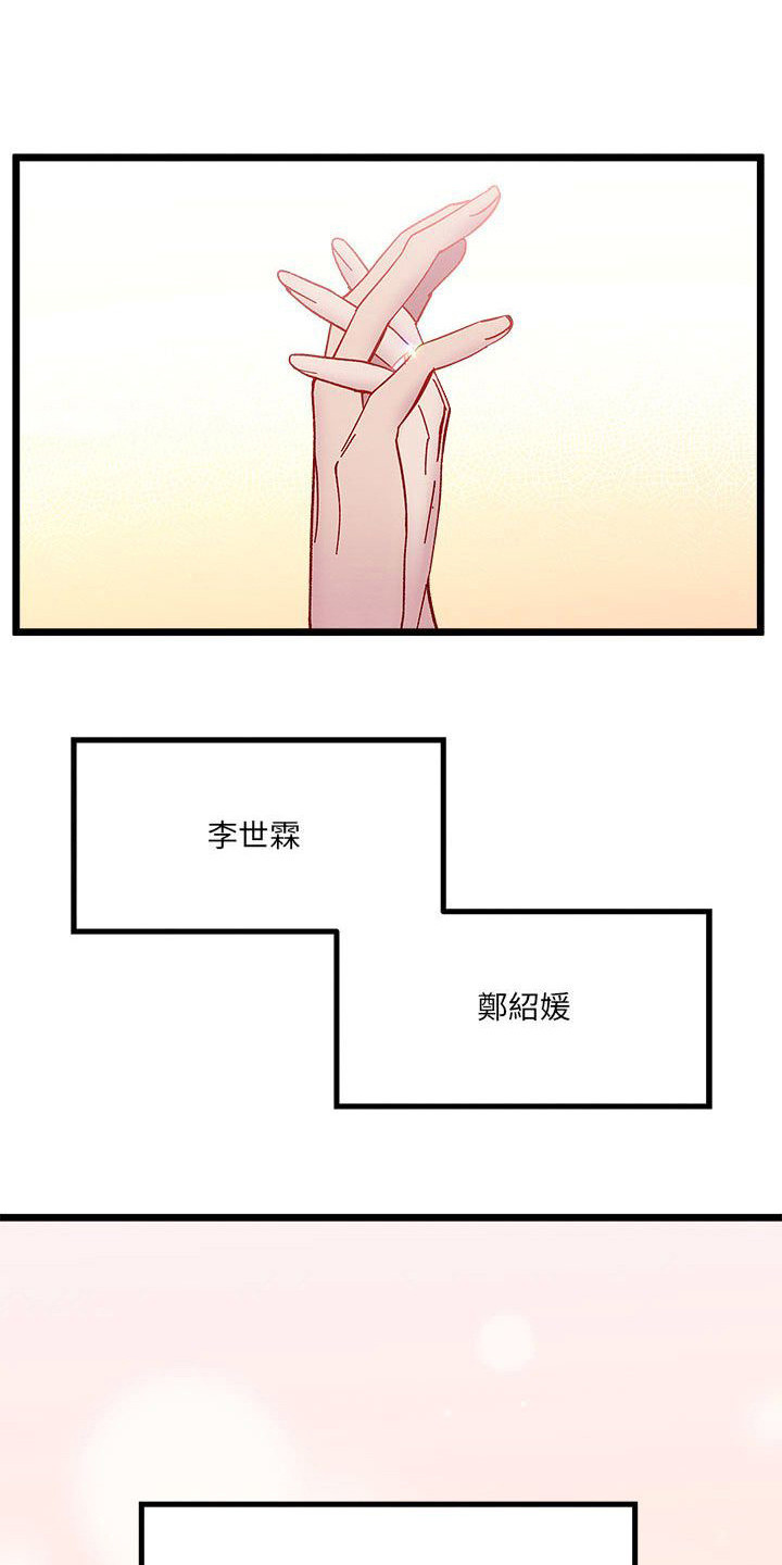 他与她的秘密漫画,第9章：对决1图