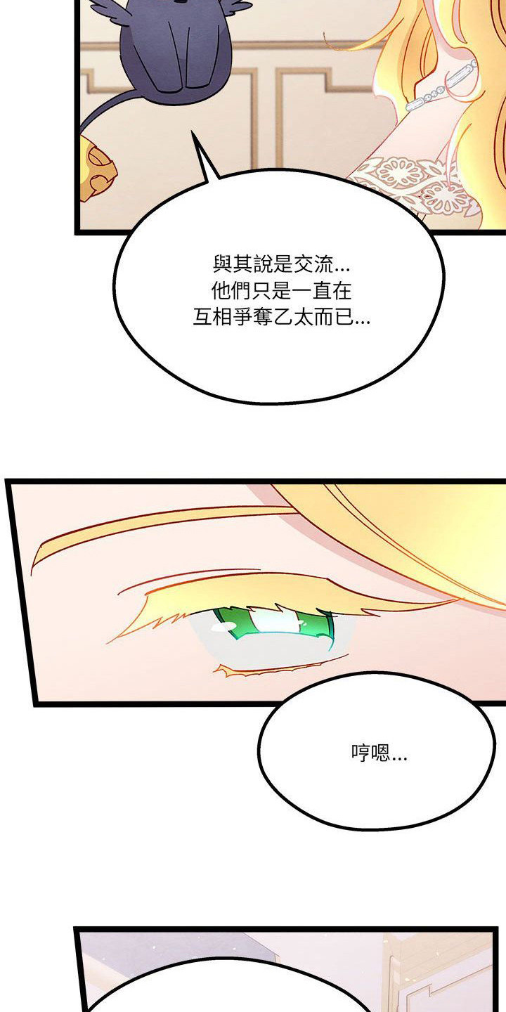他与她的秘密漫画,第18章：内心动摇1图