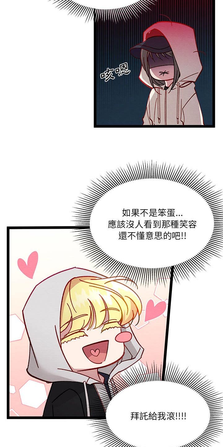 他与她的秘密漫画,第27章：人类世界2图