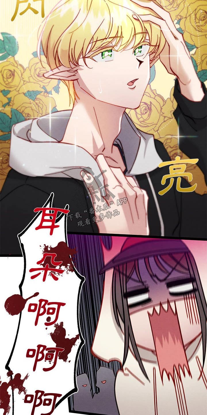 他与她的秘密漫画,第28章：了解2图