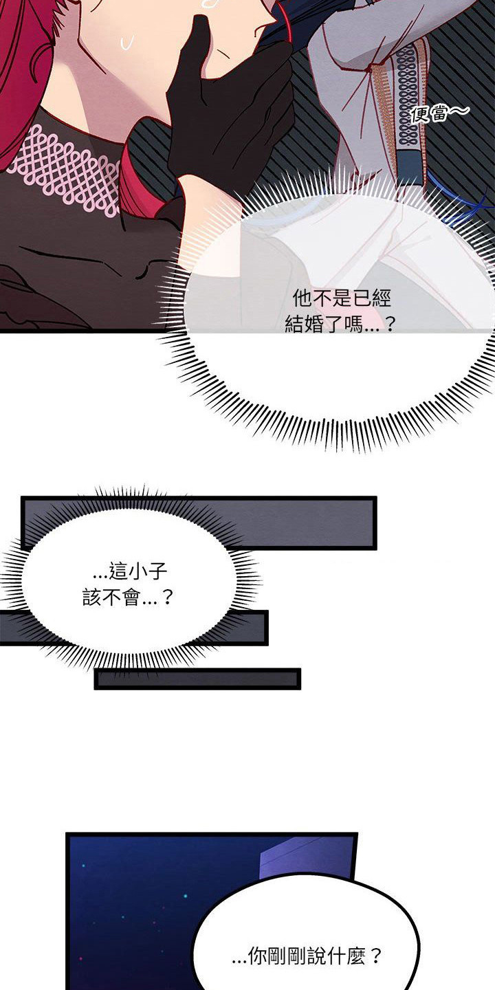 他与她的秘密漫画,第15章：交涉失败1图