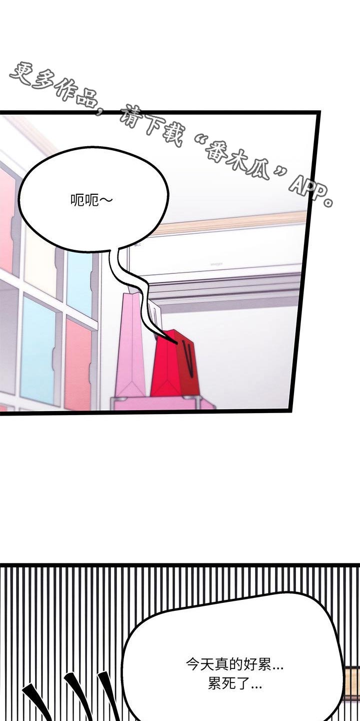 他与她的秘密漫画,第29章：没想到1图