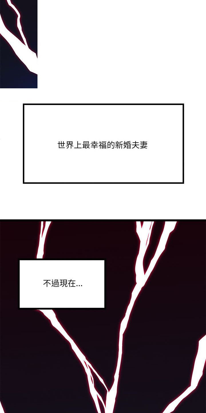 他与她的秘密漫画,第9章：对决1图