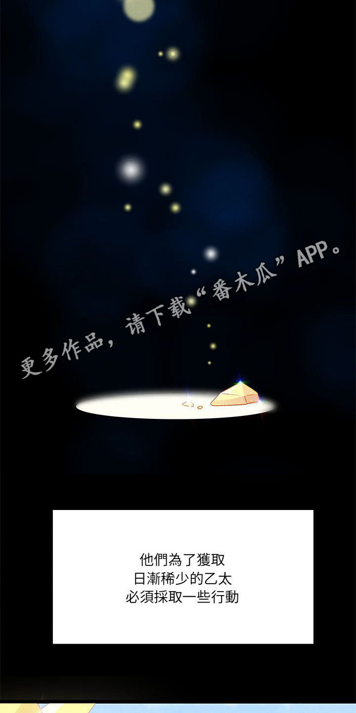 他与她的秘密漫画,第6章：宿敌1图