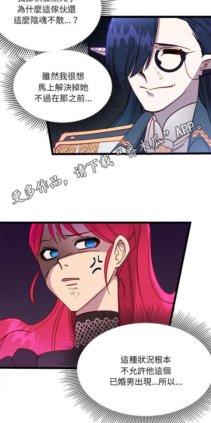 他与她的秘密漫画,第16章：会面1图