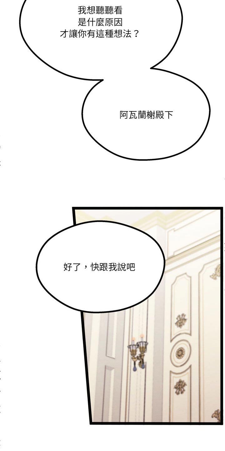 他与她的秘密漫画,第21章：订婚1图