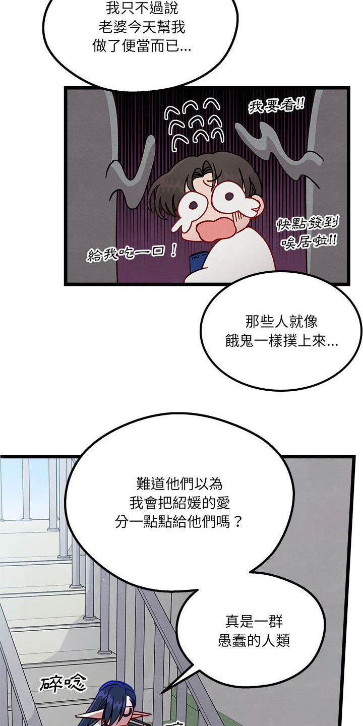 他与她的秘密漫画,第8章：发火了1图