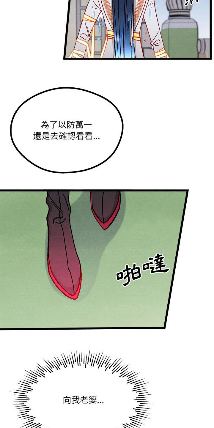 他与她的秘密漫画,第10章： 晕过去2图