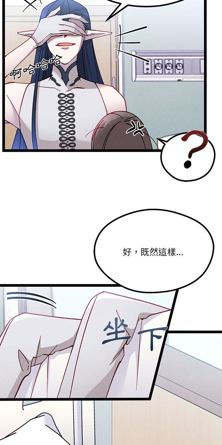 他与她的秘密漫画,第42章：你干嘛2图