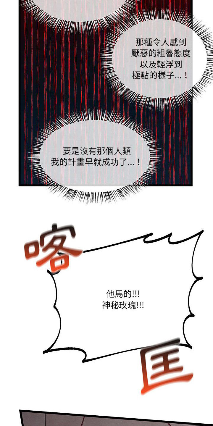 他与她的秘密漫画,第5章：各自的秘密2图