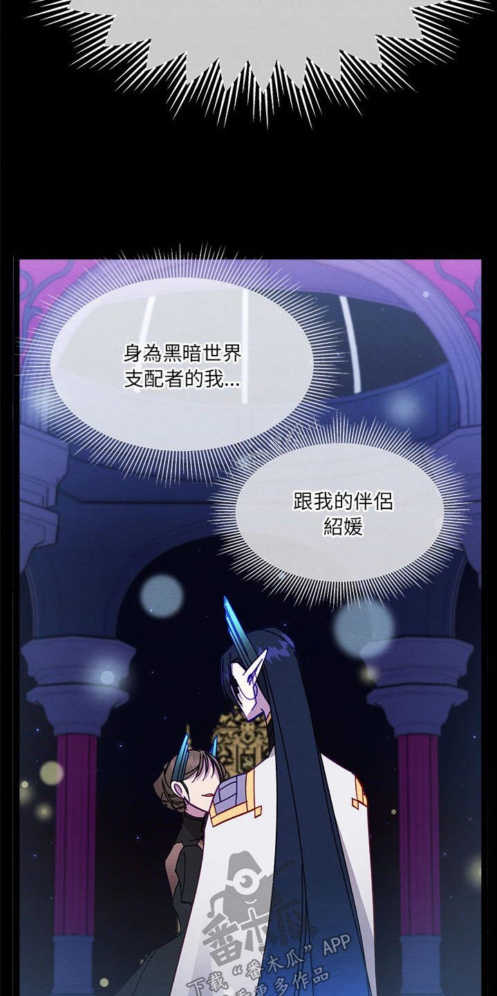 他与她的秘密漫画,第30章：是梦2图