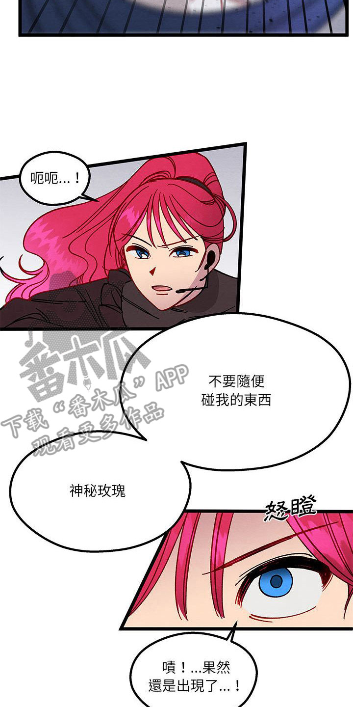 他与她的秘密漫画,第4章：暗黑贵公子2图