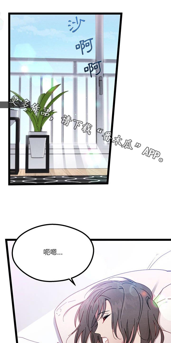 他与她的秘密漫画,第23章：开心1图