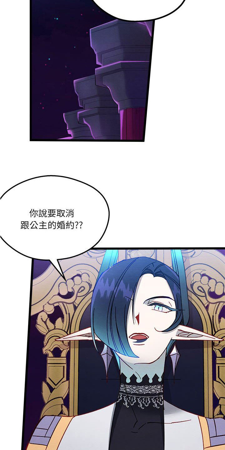 他与她的秘密漫画,第15章：交涉失败2图