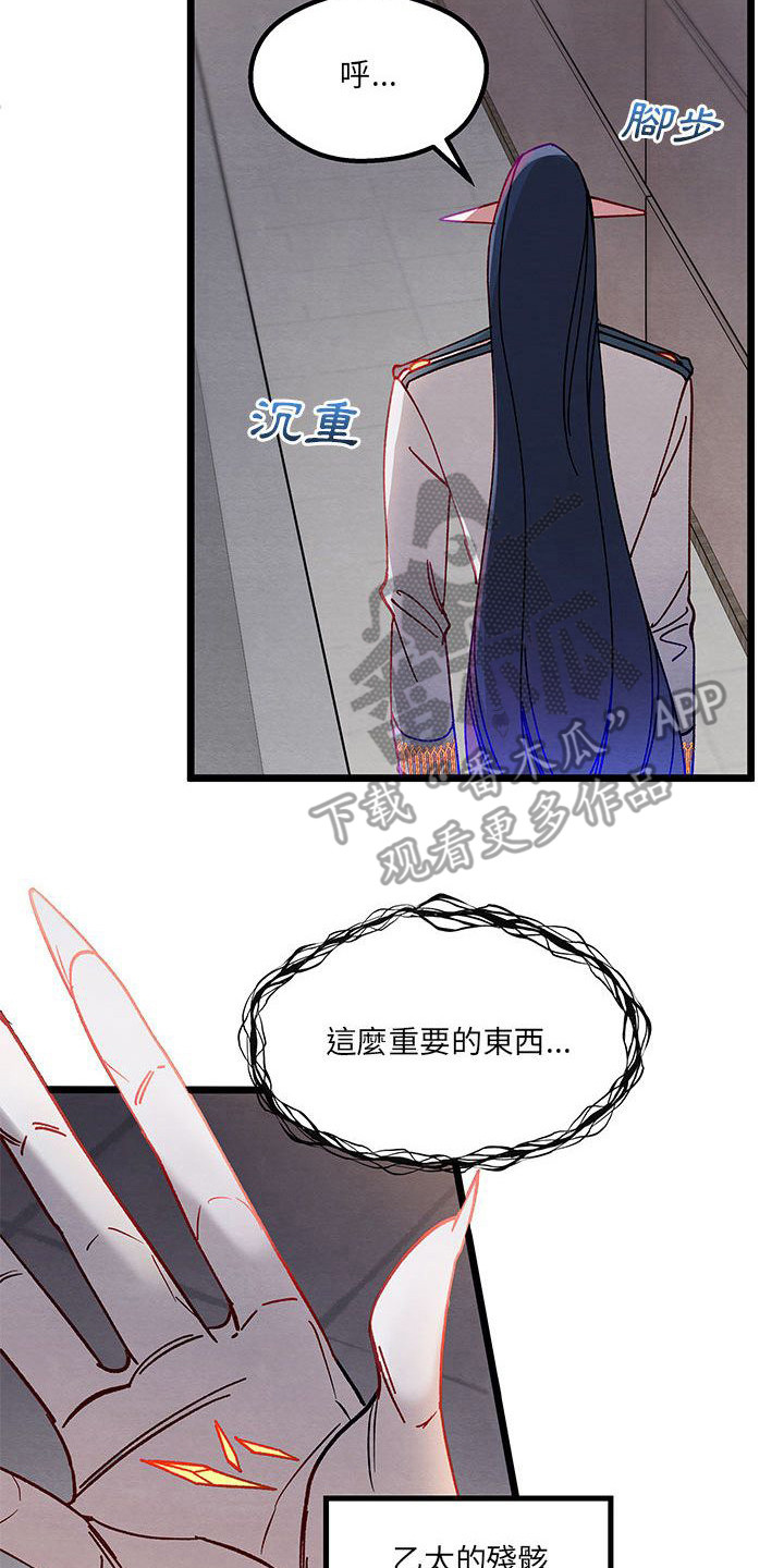 他与她的秘密漫画,第5章：各自的秘密2图