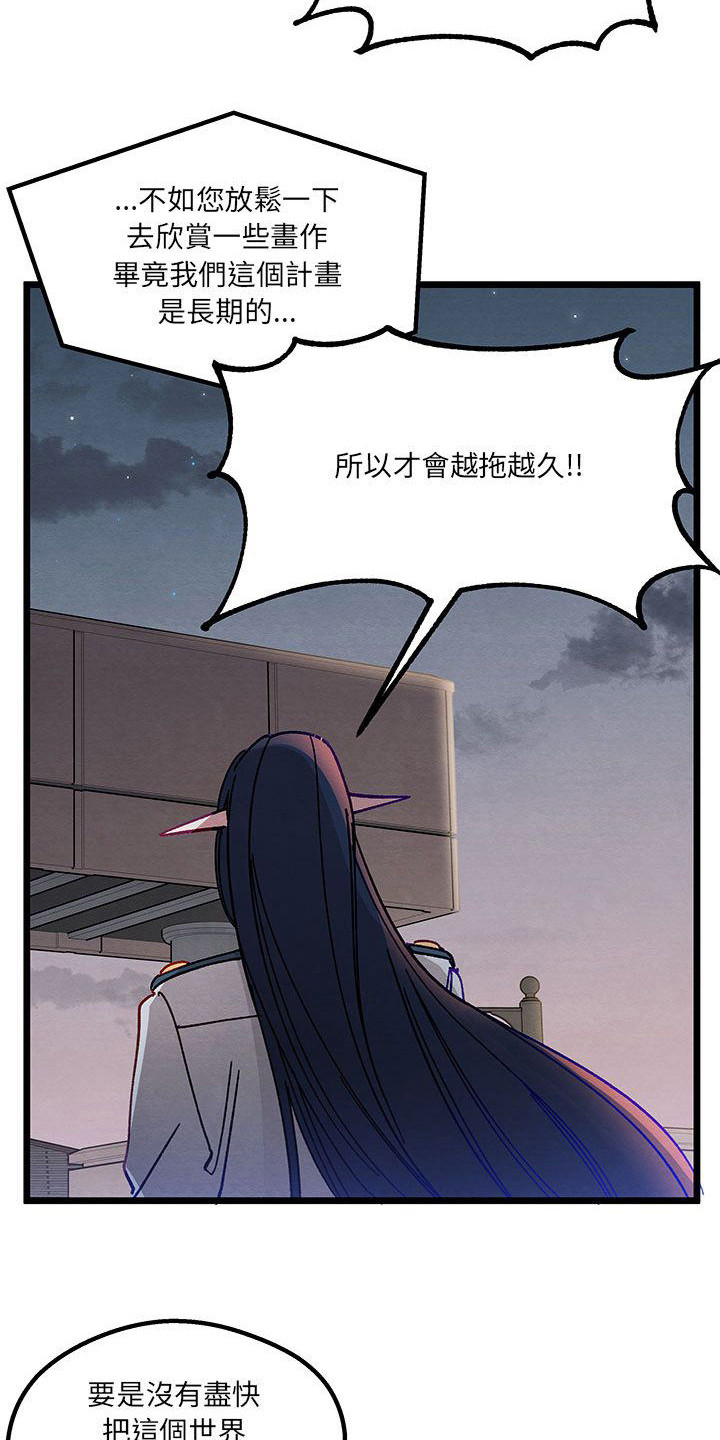 他与她的秘密漫画,第5章：各自的秘密2图