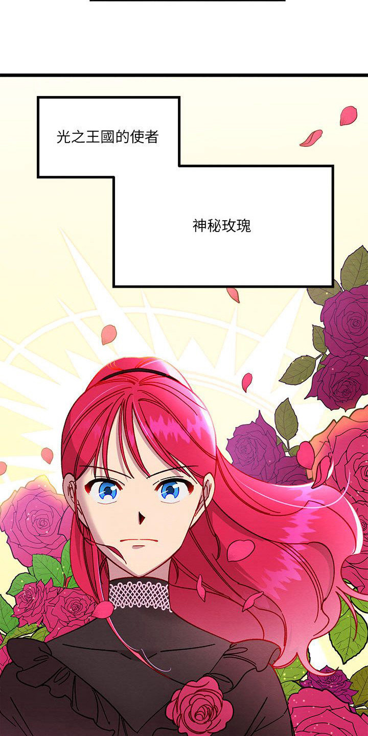 他与她的秘密漫画,第6章：宿敌1图