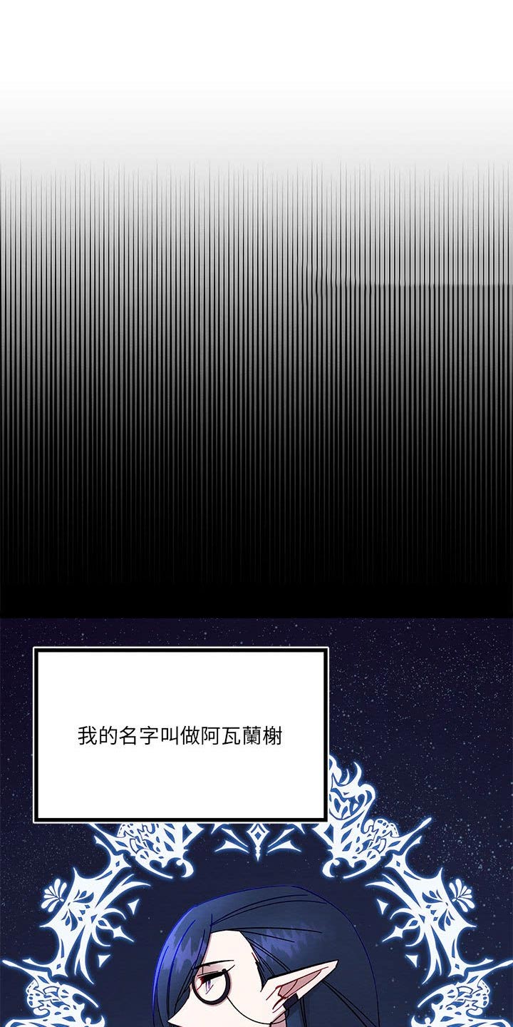 他与她的秘密漫画,第19章：愤怒1图