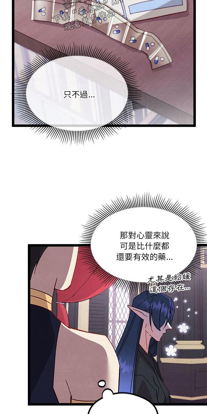 他与她的秘密漫画,第32章：决定了2图