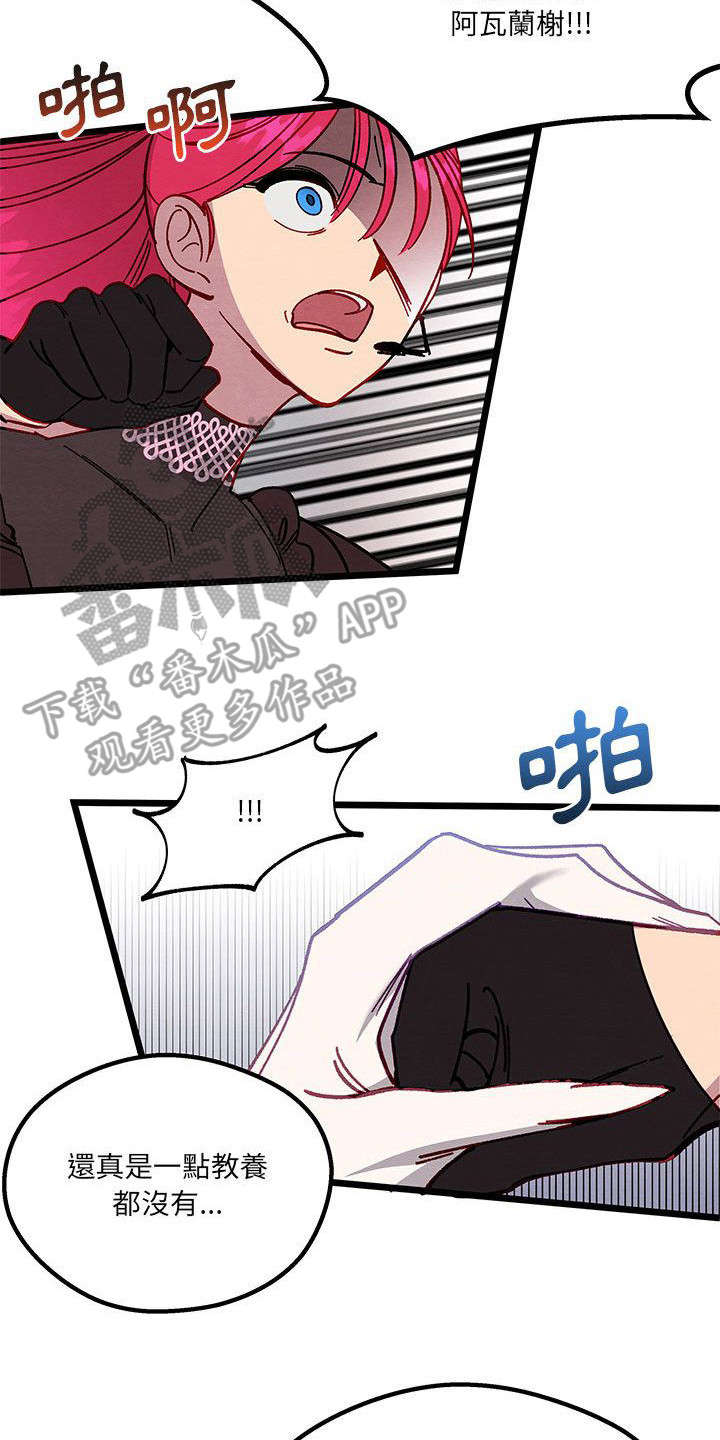 他与她的秘密漫画,第4章：暗黑贵公子2图