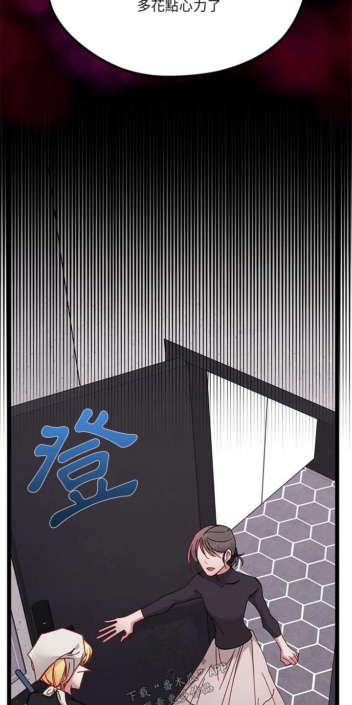 他与她的秘密漫画,第33章：理解我2图