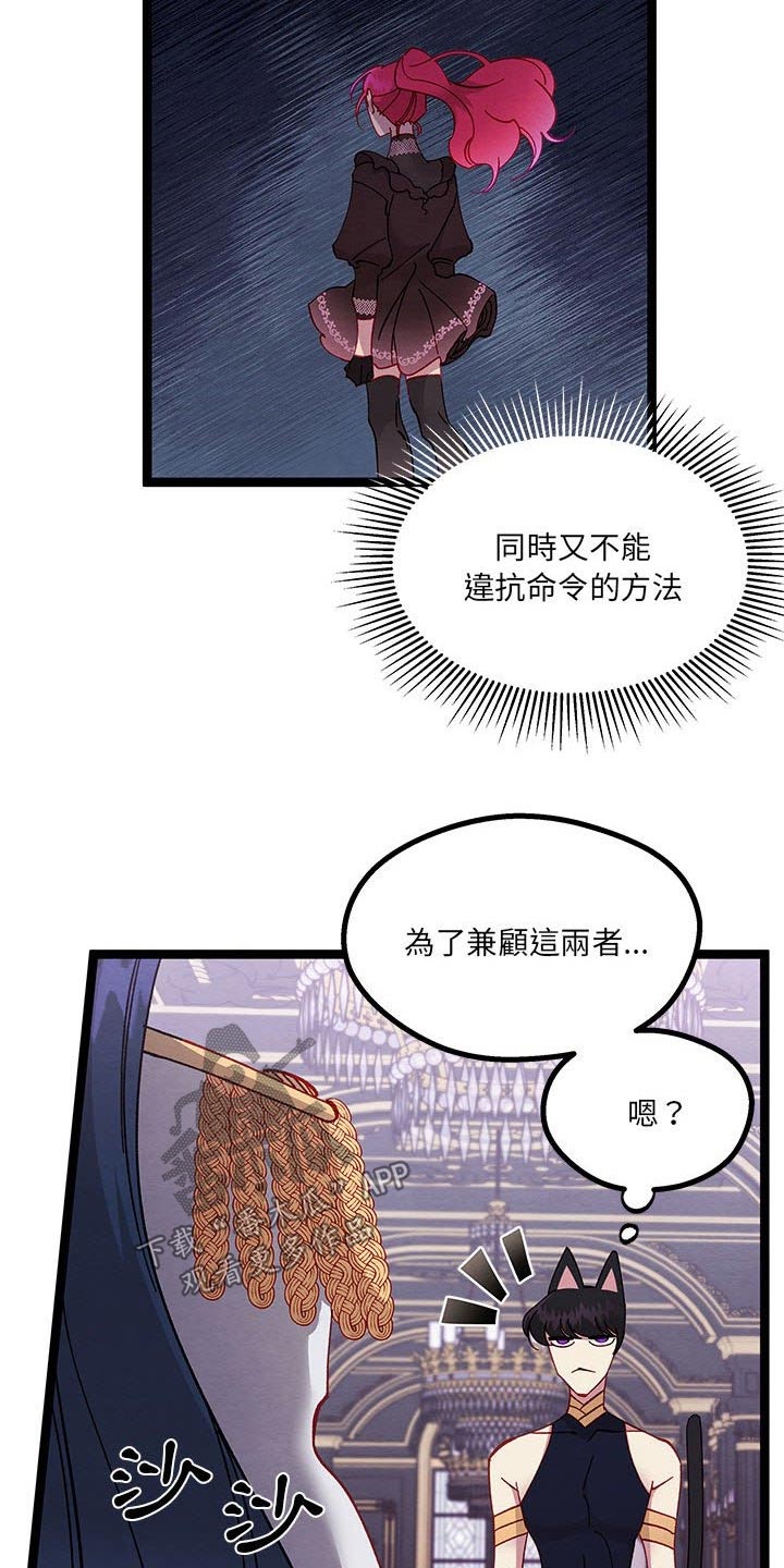 他与她的秘密漫画,第31章：虚弱的身体2图