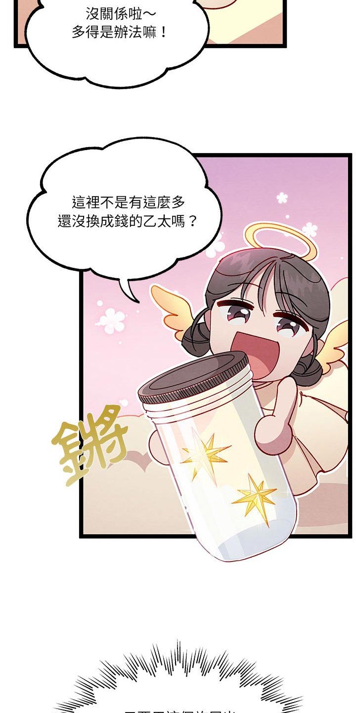 他与她的秘密漫画,第34章：已经结婚2图