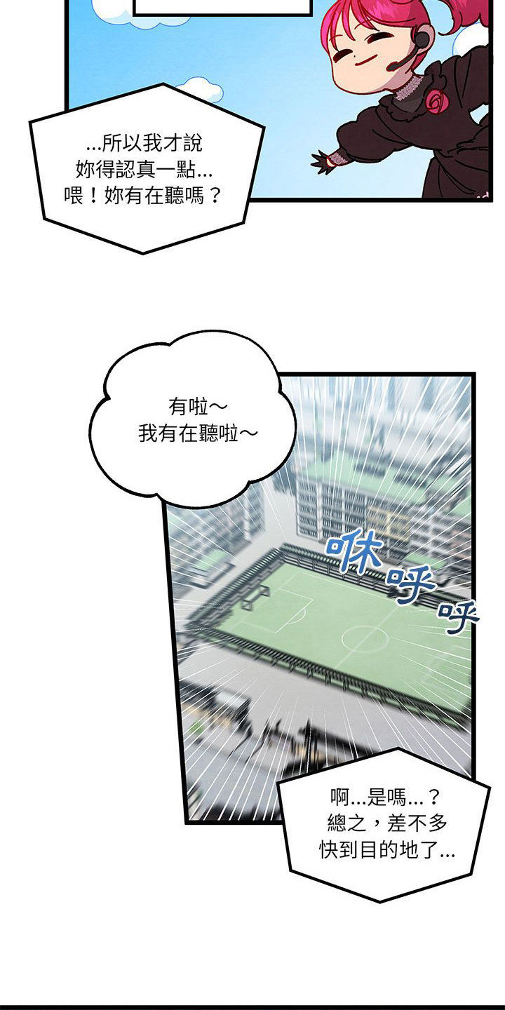 他与她的秘密漫画,第3章：乙太1图
