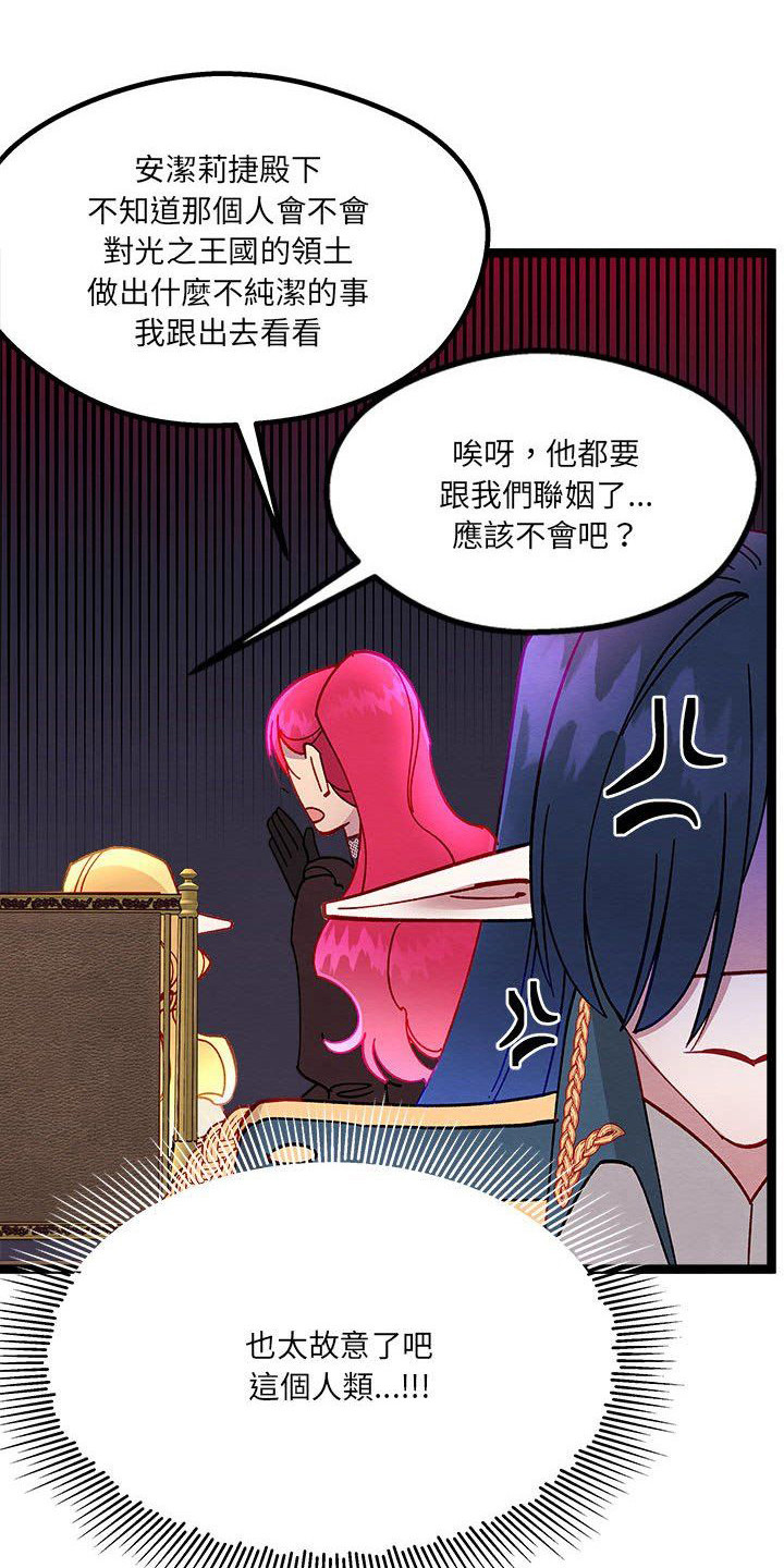 他与她的秘密漫画,第18章：内心动摇1图