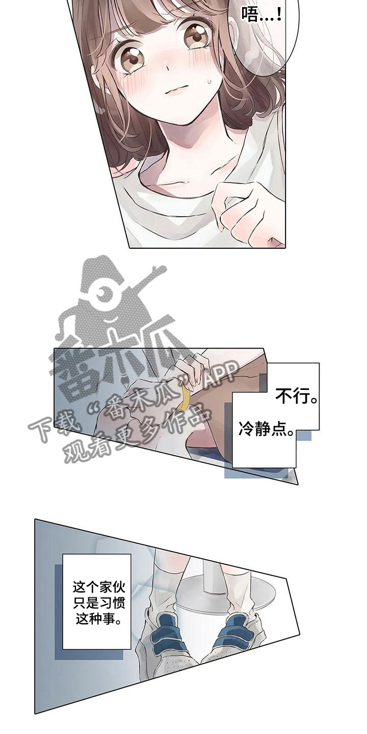 我的前男友漫画,第4章：去约会2图